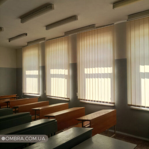 Вертикальні жалюзі в школу Вертикальні жалюзі в школу