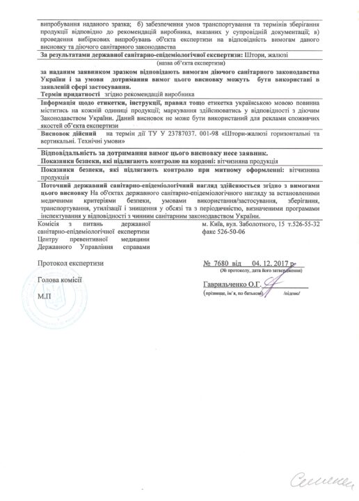 sanitarniy_visnovok2 sanitarniy_visnovok2